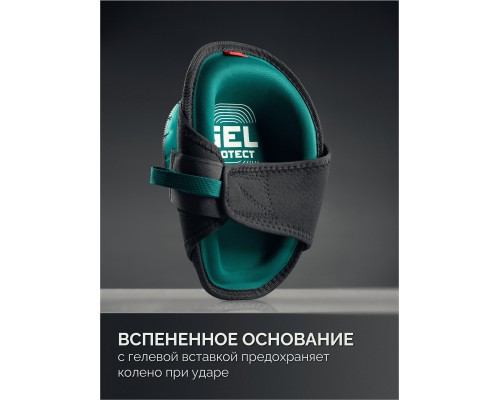 Наколенники защитные SOLID гелевая вставка, объемная противоскользящая накладка KRAFTOOL 11517