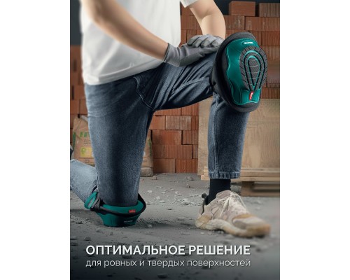 Наколенники защитные SOLID гелевая вставка, объемная противоскользящая накладка KRAFTOOL 11517