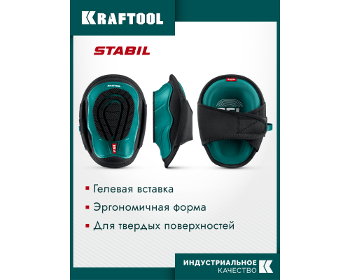 Наколенники защитные SOLID гелевая вставка, объемная противоскользящая накладка KRAFTOOL 11517