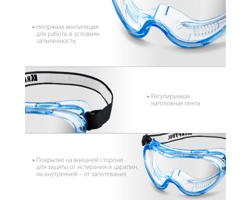 Защитные очки PANORAMA стекло из поликарбоната с покрытием от царапин и запотевания, обтюратор из PVC, непрямая вентиляция KRAFTOOL 11008_z01