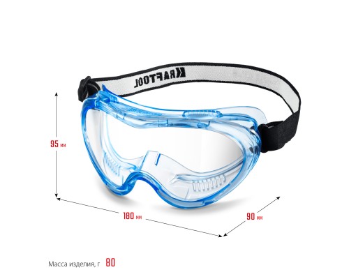 Защитные очки PANORAMA стекло из поликарбоната с покрытием от царапин и запотевания, обтюратор из PVC, непрямая вентиляция KRAFTOOL 11008_z01