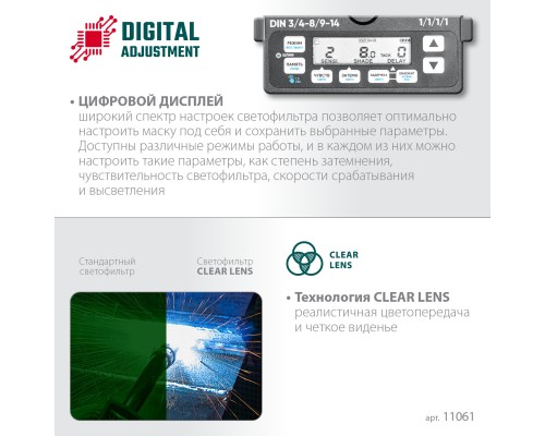 Маска сварщика PANZER xамелеон, с панорамным трехсторонним светофильтром, затемнение 3/4-8/9-14 KRAFTOOL 11061