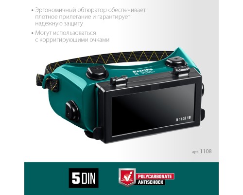 Очки газосварщика с откидным блоком панорамные KRAFTOOL 1108