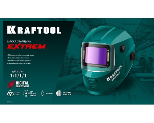 Маска сварщика EXTREM xамелеон, затемнение 3/4-8/9-13 KRAFTOOL 11062