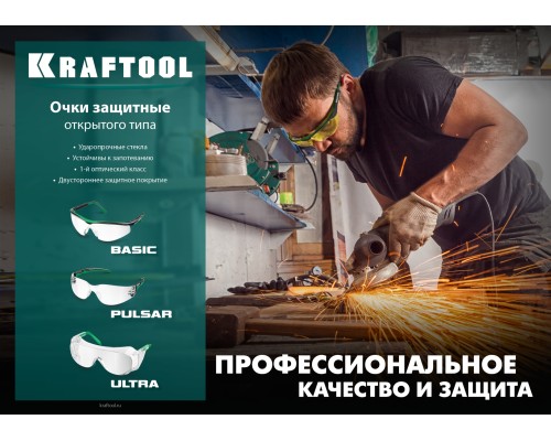 Защитные очки BASIC, открытого типа, желтые, стекло-моноблок с покрытием устойчивым к истиранию и запотеванию KRAFTOOL 110318