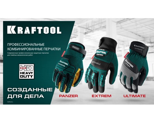 Увеличенные противоударные накладки PANZER р.XL (10), профессиональные комбинированные перчатки, виброзащита KRAFTOOL 11298-XL