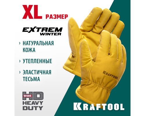 Утепленные кожаные рабочие перчатки EXTREM Winter, XL (10) KRAFTOOL 1137-XL