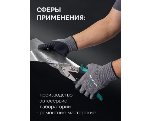 Перчатки с кевларовой нитью для защиты от порезов CUT PROTECT, XL (10) KRAFTOOL 11245-XL