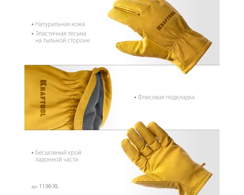 Кожаные рабочие перчатки EXTREM, XL (10) KRAFTOOL 1136-XL