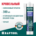 Кровельный силиконовый герметик ROOF, 300 мл, черный KRAFTOOL 41258-4