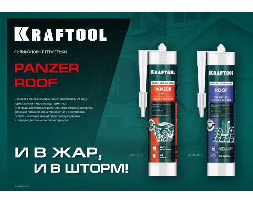 Термостойкий силиконовый герметик PANZER, 300 мл, черный KRAFTOOL 41259-4