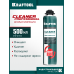 Очиститель монтажной пены CLEANER, 500 мл KRAFTOOL 41189_z01