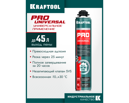 Монтажная пена PRO, 750 мл, пистолетная, всесезонная, SVS, не залипающий клапан, выход до 45 л KRAFTOOL 41182_z01