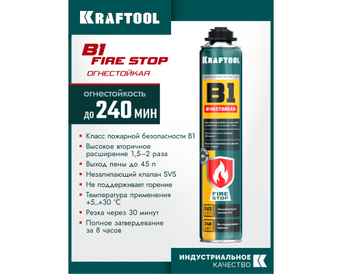 Монтажная пена FIRE STOP B1, 750 мл, пистолетная, огнестойкая, не залипающий клапан, 240°С, SVS, выход до 45 л KRAFTOOL 41186_z01