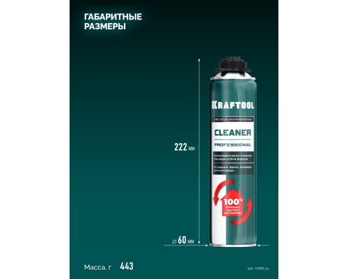 Очиститель монтажной пены CLEANER, 500 мл KRAFTOOL 41189_z01
