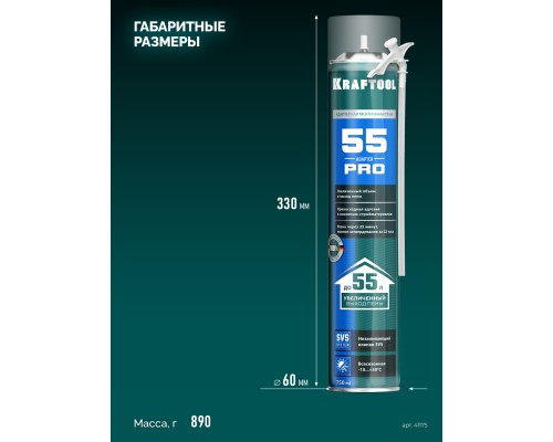 Монтажная пена ADAPTER 65, 750 мл, адаптерная, всесезонная, SVS, не залипающий клапан, выход до 45 л KRAFTOOL 41175
