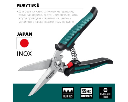 Многофункциональные прямые технические ножницы Alligator, 200 мм KRAFTOOL 23201