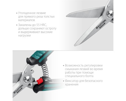 Многофункциональные прямые технические ножницы Alligator, 200 мм KRAFTOOL 23201