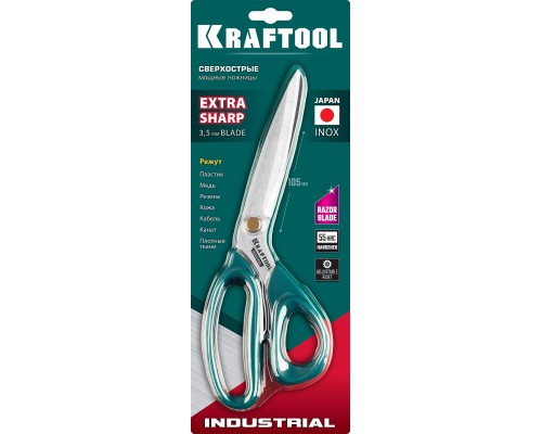 Универсальные технические ножницы 254 мм KRAFTOOL 23205