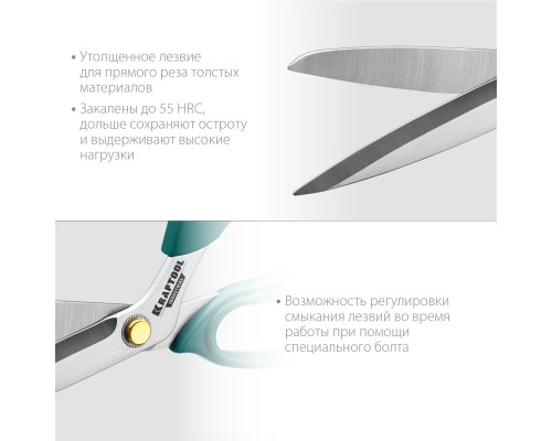 Универсальные технические ножницы 254 мм KRAFTOOL 23205