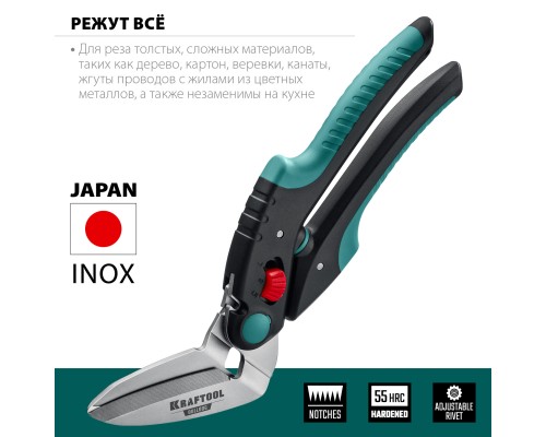 Многофункциональные прямые технические ножницы BULLDOG, 250 мм KRAFTOOL 23203