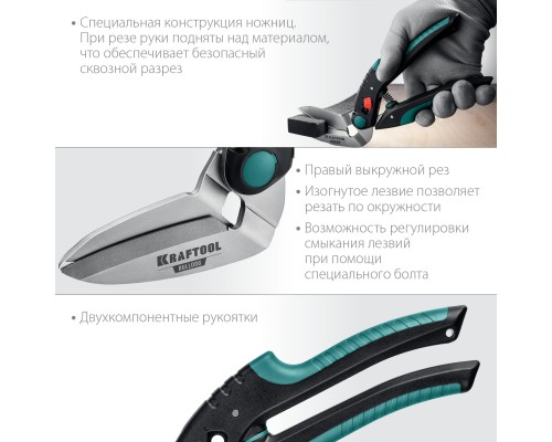 Многофункциональные прямые технические ножницы BULLDOG, 250 мм KRAFTOOL 23203