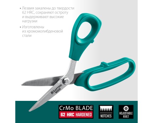 Технические ножницы по кевлару и стекловолокну KEVLAR, 205 мм KRAFTOOL 23207