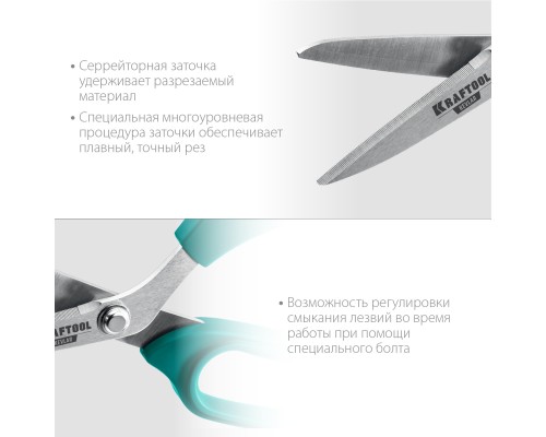 Технические ножницы по кевлару и стекловолокну KEVLAR, 205 мм KRAFTOOL 23207