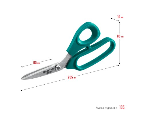 Технические ножницы по кевлару и стекловолокну KEVLAR, 205 мм KRAFTOOL 23207