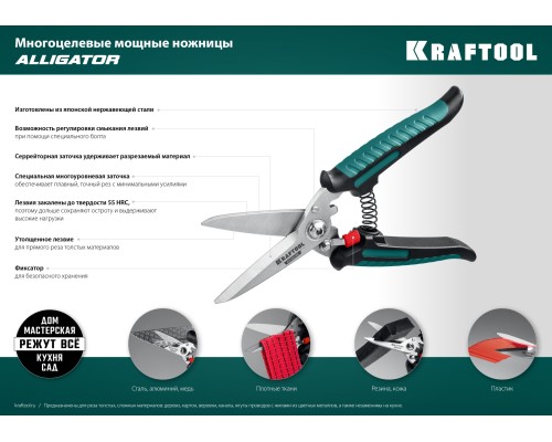 Многофункциональные прямые технические ножницы Alligator, 200 мм KRAFTOOL 23201