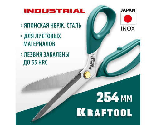 Универсальные технические ножницы 254 мм KRAFTOOL 23205