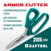 Технические ножницы по кевлару и стекловолокну KEVLAR, 205 мм KRAFTOOL 23207