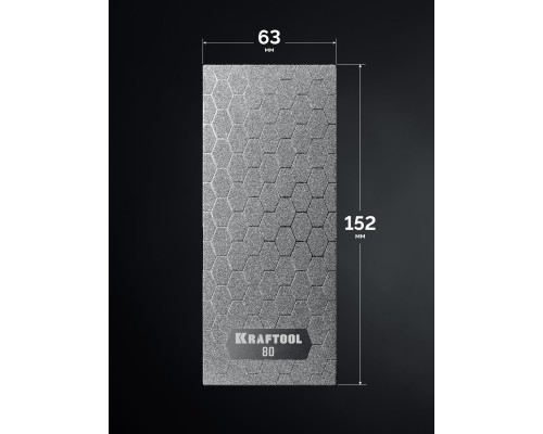 Пластина алмазная заточная DIAMOND 63x152 мм, Р80 KRAFTOOL 35710-080