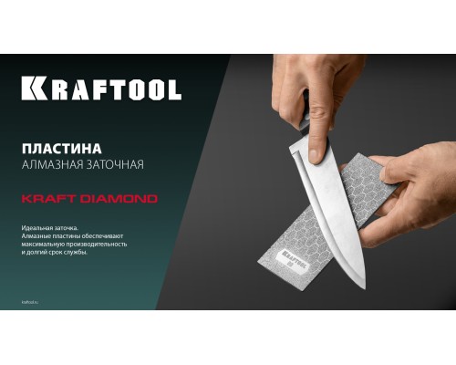 Пластина алмазная заточная DIAMOND 63x152 мм, Р1000 KRAFTOOL 35710-1000