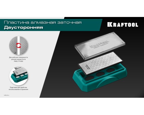 Пластина алмазная заточная двухсторонняя DIAMOND DOUBLE Р400/1000 KRAFTOOL 35711-400-1000