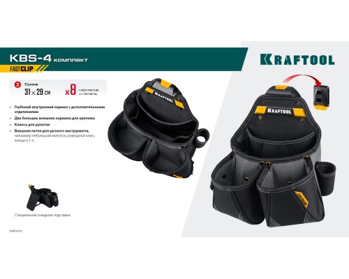 Пояс монтажника KBS-4 в комплекте: пояс монтажника и 3 сумки KRAFTOOL 38760-4