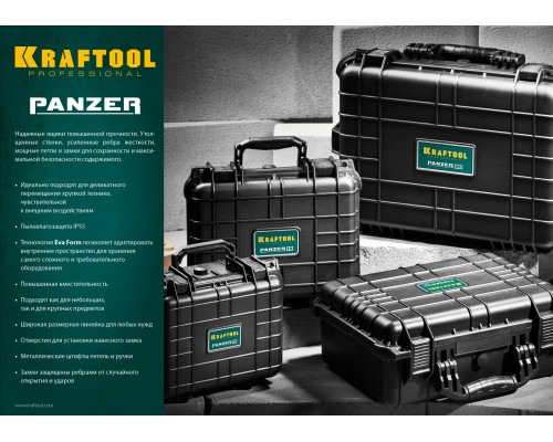 Ударопрочный пластиковый ящик PANZER-13, 340x290x150 мм (13"), IP55 KRAFTOOL 38251-13