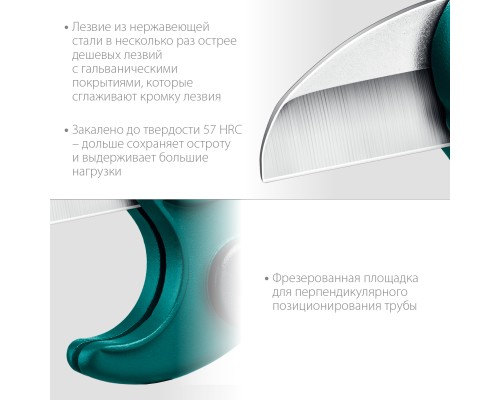 Высокоскоростной труборез по металлопластиковым и пластиковым трубам до 25 мм KRAFTOOL 23381-25_z01