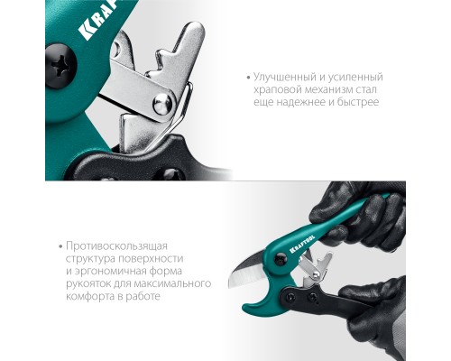 Высокоскоростной труборез по металлопластиковым и пластиковым трубам до 25 мм KRAFTOOL 23381-25_z01