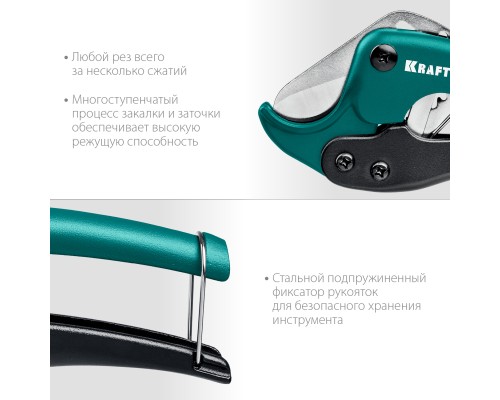 Высокоточный труборез по металлопластиковым и пластиковым трубам до 42 мм KRAFTOOL 23381-42_z02