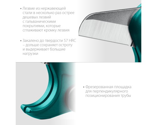 Высокоточный труборез по металлопластиковым и пластиковым трубам до 42 мм KRAFTOOL 23381-42_z02