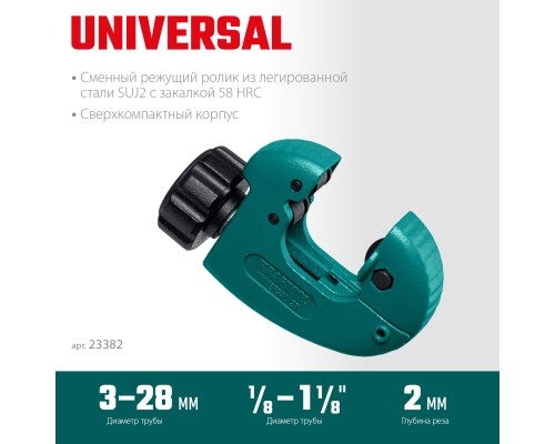 Труборез для меди и алюминия Universal-28, 3-28 мм KRAFTOOL 23382_z02