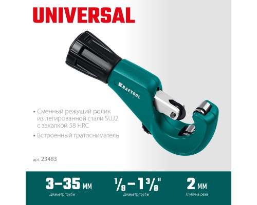 Труборез для меди и алюминия Universal-35, 3-35 мм KRAFTOOL 23483
