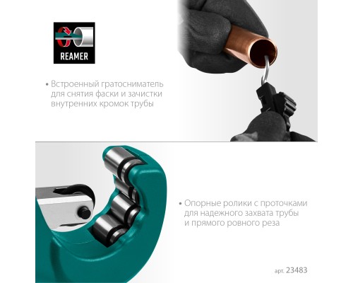 Труборез для меди и алюминия Universal-35, 3-35 мм KRAFTOOL 23483