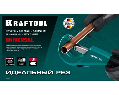 Труборез для меди и алюминия Universal-35, 3-35 мм KRAFTOOL 23483