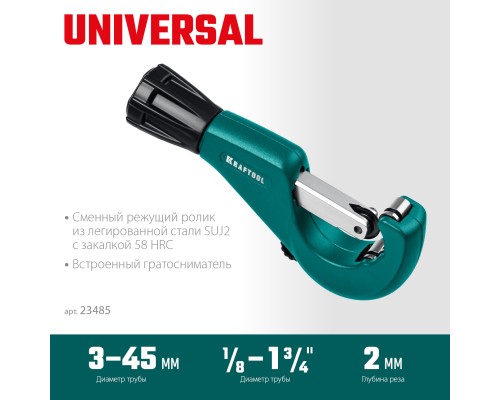 Труборез для меди и алюминия Universal-45, 3-45 мм KRAFTOOL 23485