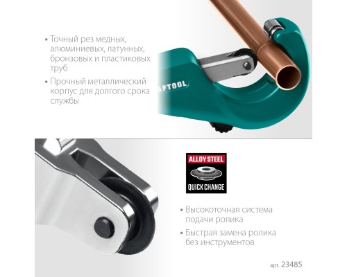 Труборез для меди и алюминия Universal-45, 3-45 мм KRAFTOOL 23485