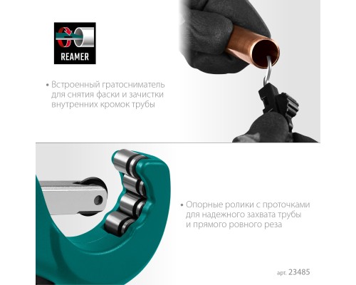 Труборез для меди и алюминия Universal-45, 3-45 мм KRAFTOOL 23485