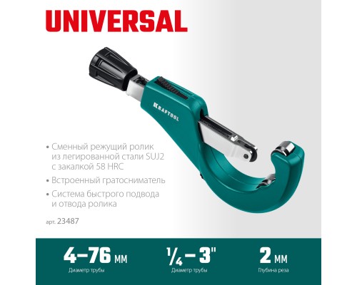 Труборез для меди и алюминия Universal-76, 6-76 мм KRAFTOOL 23487