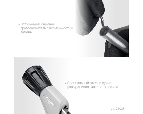 Труборез для нержавеющей стали INOX-35, 3-35 мм, на подшипниках KRAFTOOL 23935